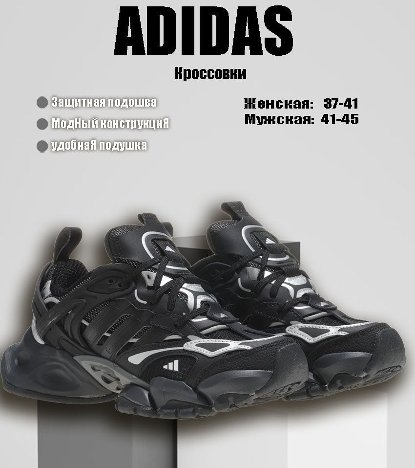 Кроссовки adidas #1