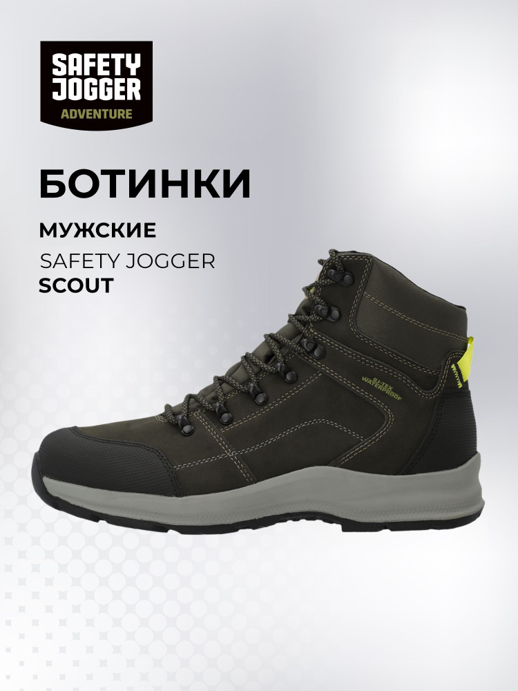 Ботинки Safety Jogger Scout #1