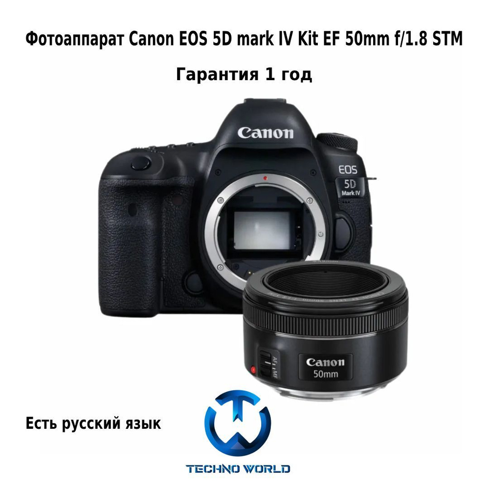 Фотоаппарат Canon EOS 5D mark IV Kit EF 50mm f/1.8 STM ,черный #1