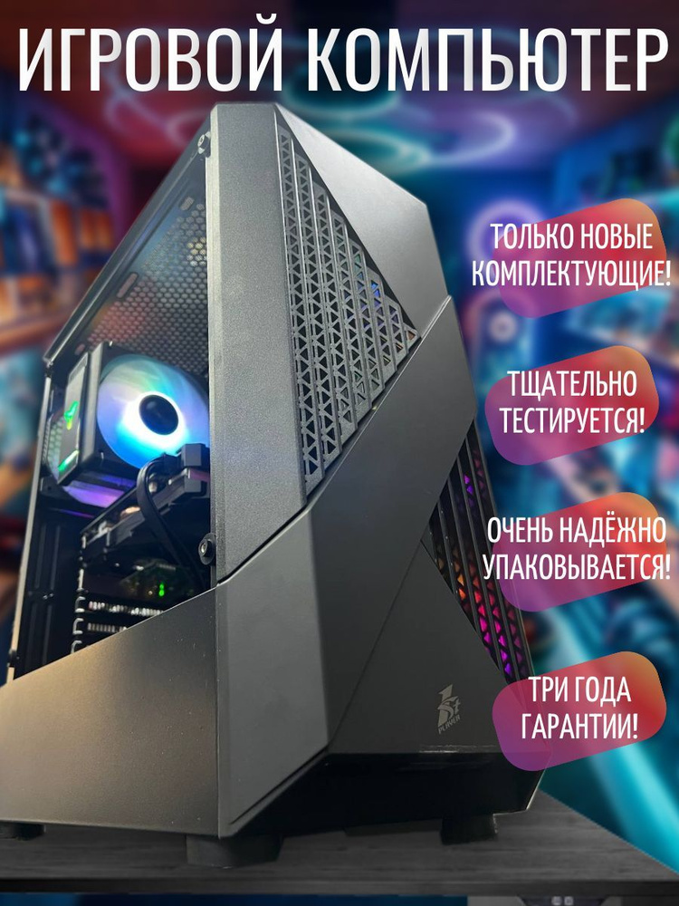 NVIDIA Системный блок Игровой компьютер Вuchok Fire A2 (Intel Core i5-12400F, RAM 64 ГБ, SSD 1000 ГБ, #1