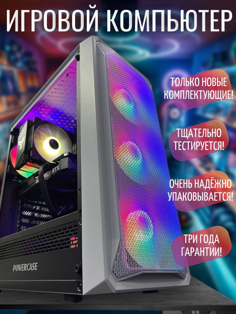 NVIDIA Системный блок Игровой компьютер Вuchok Power B1 (Intel Core i7 12700F, RAM 32 ГБ, SSD 1000 ГБ, #1