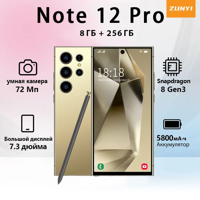 ZUNYI Смартфон S24 Ultra，Note 12 Pro, глобальная русская версия, сеть 4g, две SIM-карты, Android 14, #1