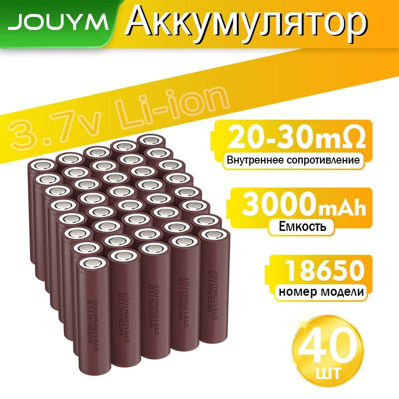 JOUYM Аккумуляторная батарейка 18650, 3,7 В, 3001 мАч, 40 шт #1