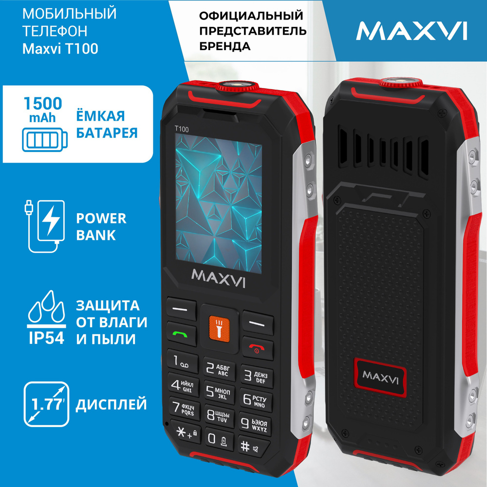 Мобильный телефон кнопочный Maxvi T100 red + Power Bank #1