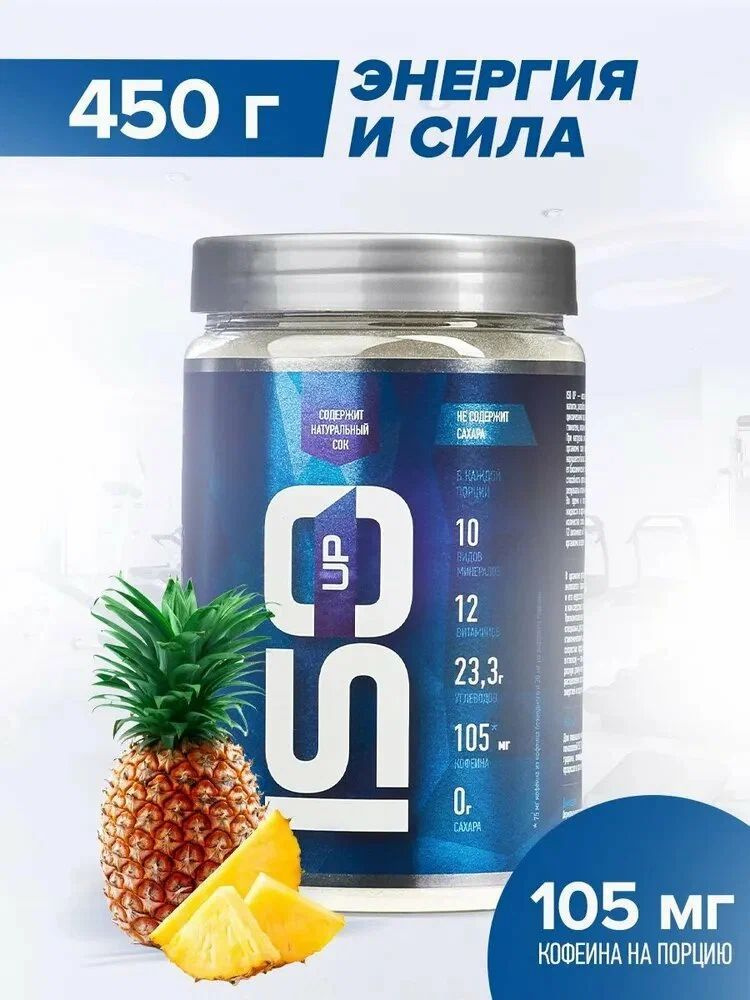 Изотоник с Кофеином, Туарином и Гуараной RLINE ISO UP, Ананас, 450 г  #1