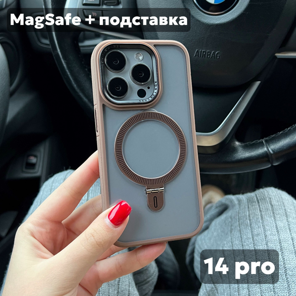 Чехол на iPhone 14 Pro MagSafe, с раскладывающимся кольцом подставкой, пластиковый, коричневый  #1