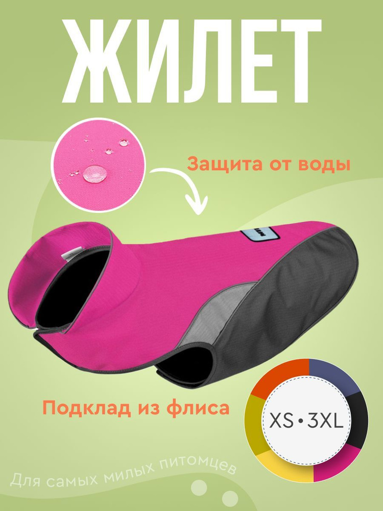 Одежда для собак средних и крупных пород, MiloPets, жилет, размер XL  #1