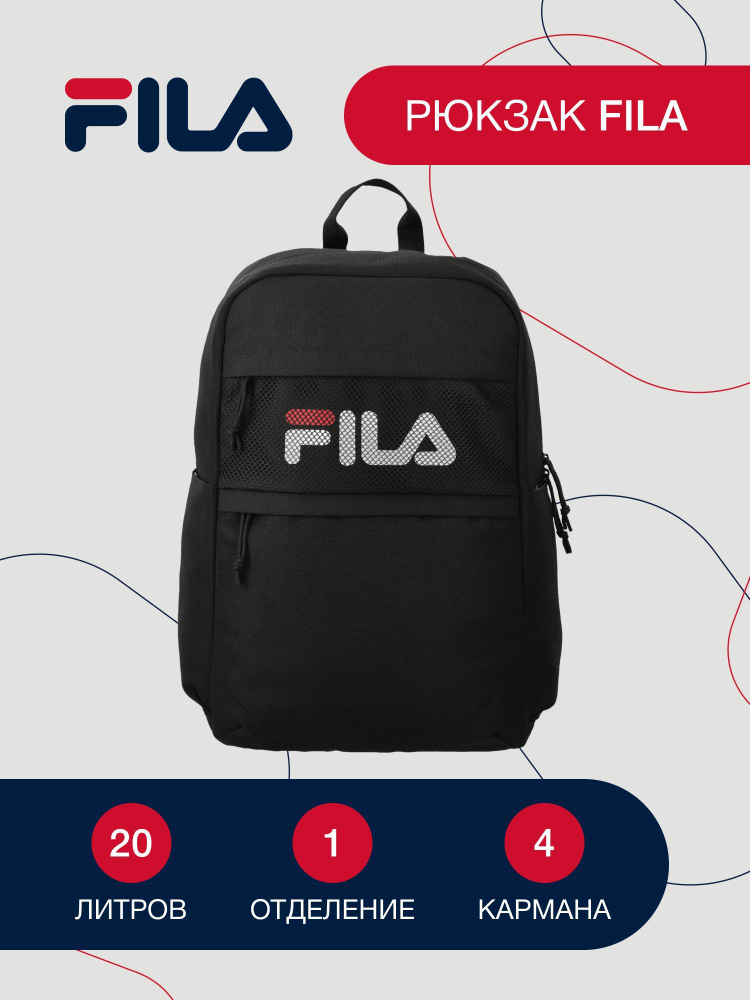 Рюкзак FILA, 20 л #1