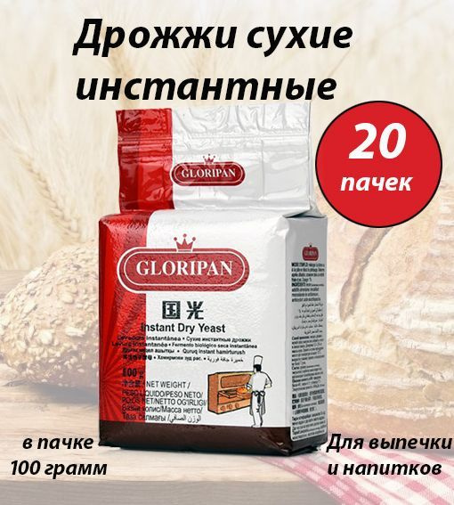 Gloripan Дрожжи Сухие активные Хлебопекарные 2000г. 20шт. #1