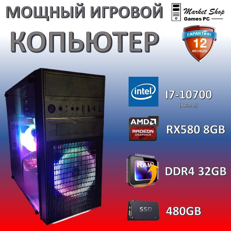 Системный блок Новый игровой компьютер системный блок XEON E5 2660 V4 (Intel Xeon E5-2660V4, RAM 32 ГБ, #1