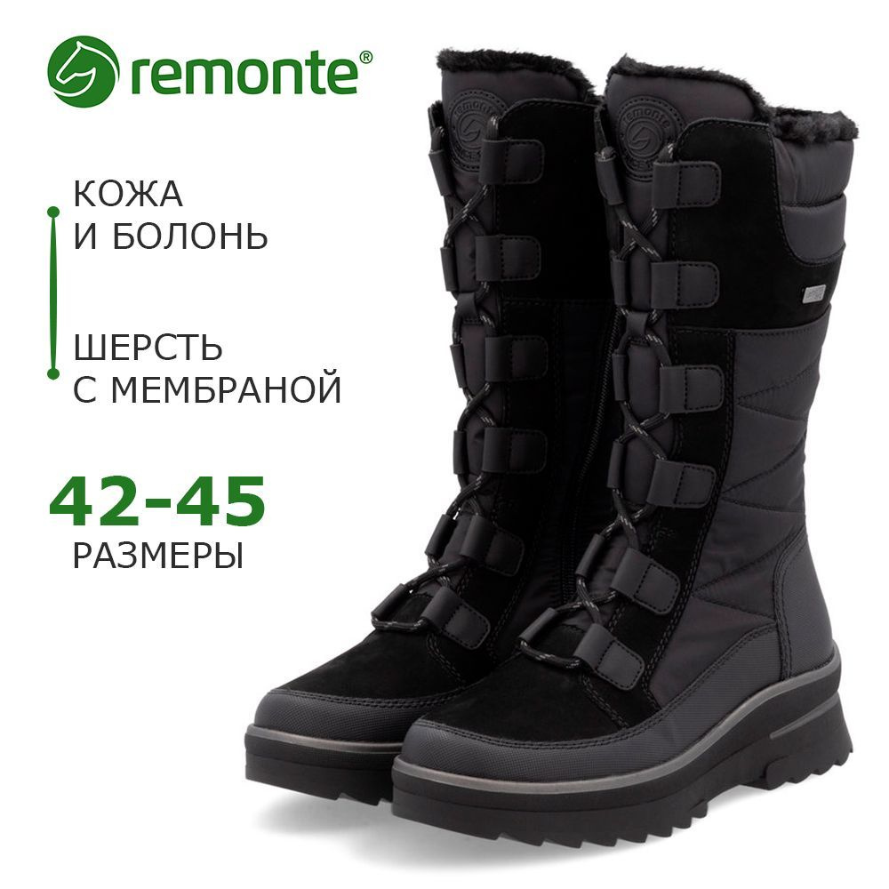 Полусапоги Remonte Большие размеры #1