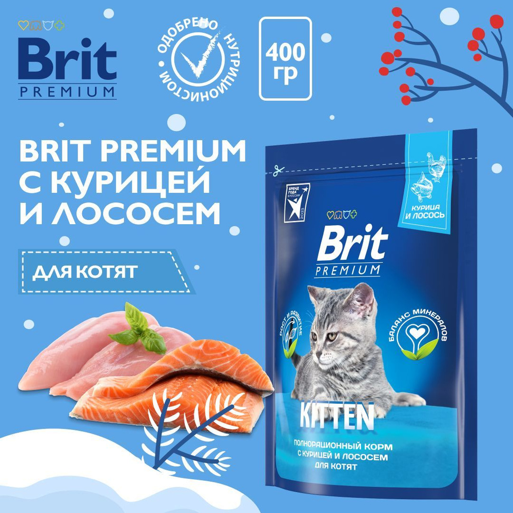 Корм для кошек сухой, BRIT PREMIUM с курицей и лососем для котят "Cat Kitten" 0,4 кг  #1