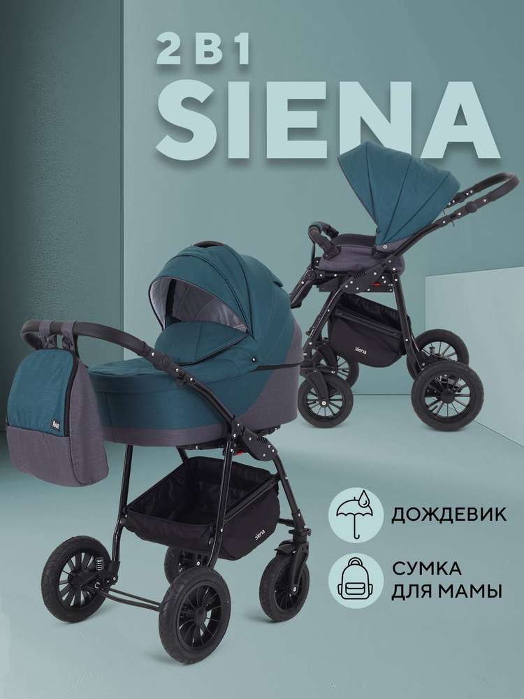 Коляска детская универсальная для новорожденных Rant Siena New 2 в 1 всесезонная, 04 серый-темно-бирюзовый #1