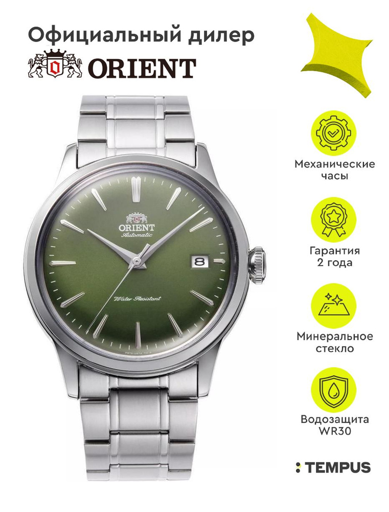 Мужские наручные часы Orient Automatic RA-AC0M09E #1