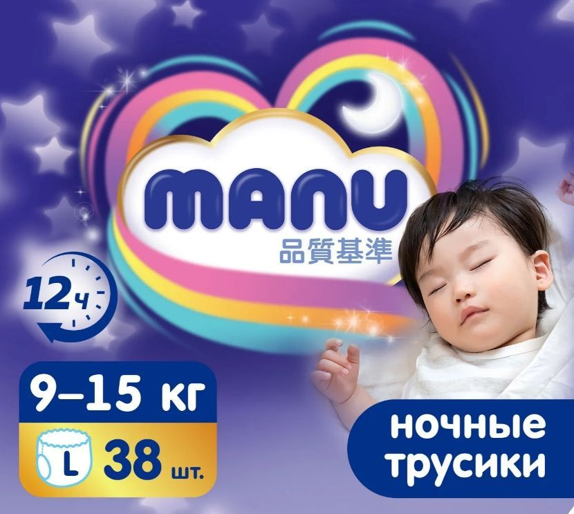 Трусики Manu ночные L 9-15кг 38шт #1