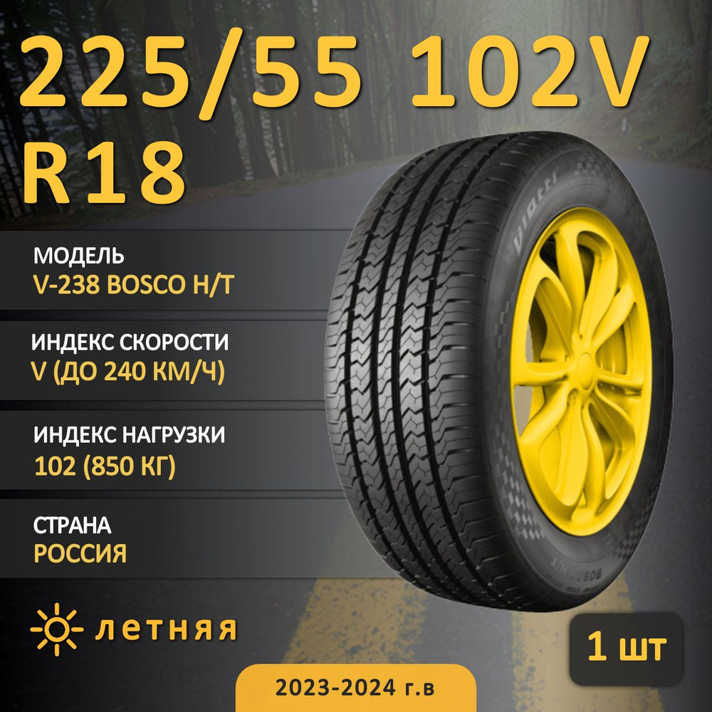 Viatti V-238 BOSCO Шины  летние 225/55  R18 102V #1