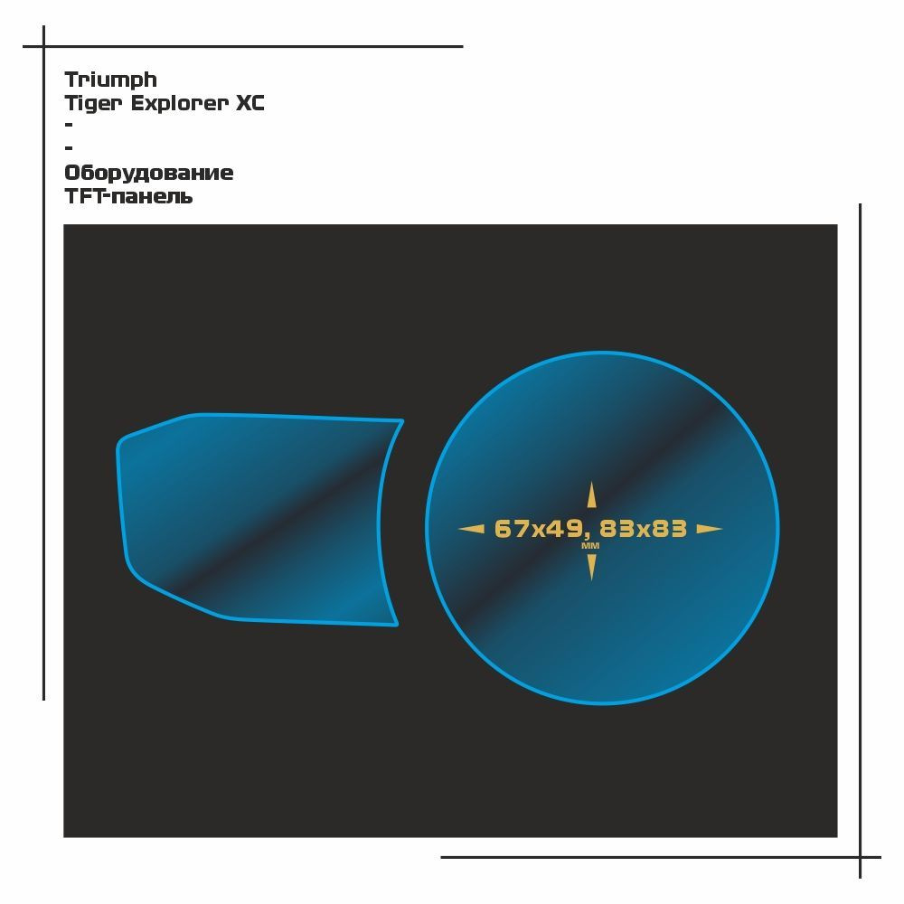Пленка полиуретановая EXTRASHIELD для Triumph Tiger Explorer XC (2012-2015) - Оборудование глянцевая #1