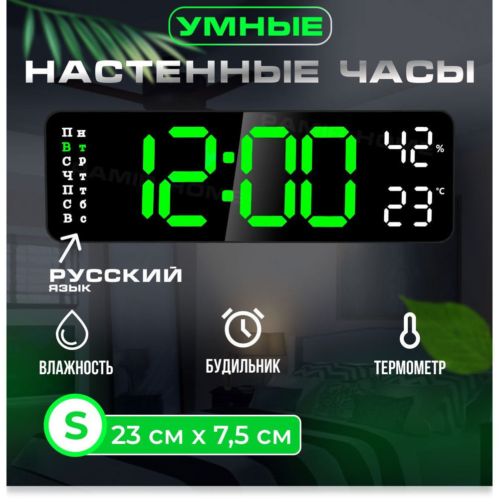 Космос Настенные часы, 7.5 см х 23 см #1