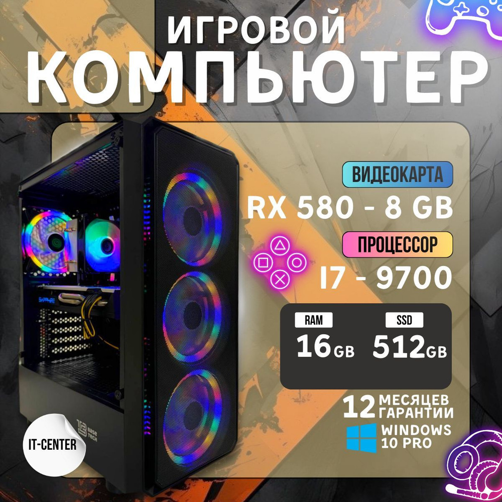 IT-CENTR Системный блок игровой компьютер (Intel Xeon E5-2670V3, RAM 16 ГБ, SSD 512 ГБ, AMD Radeon RX #1