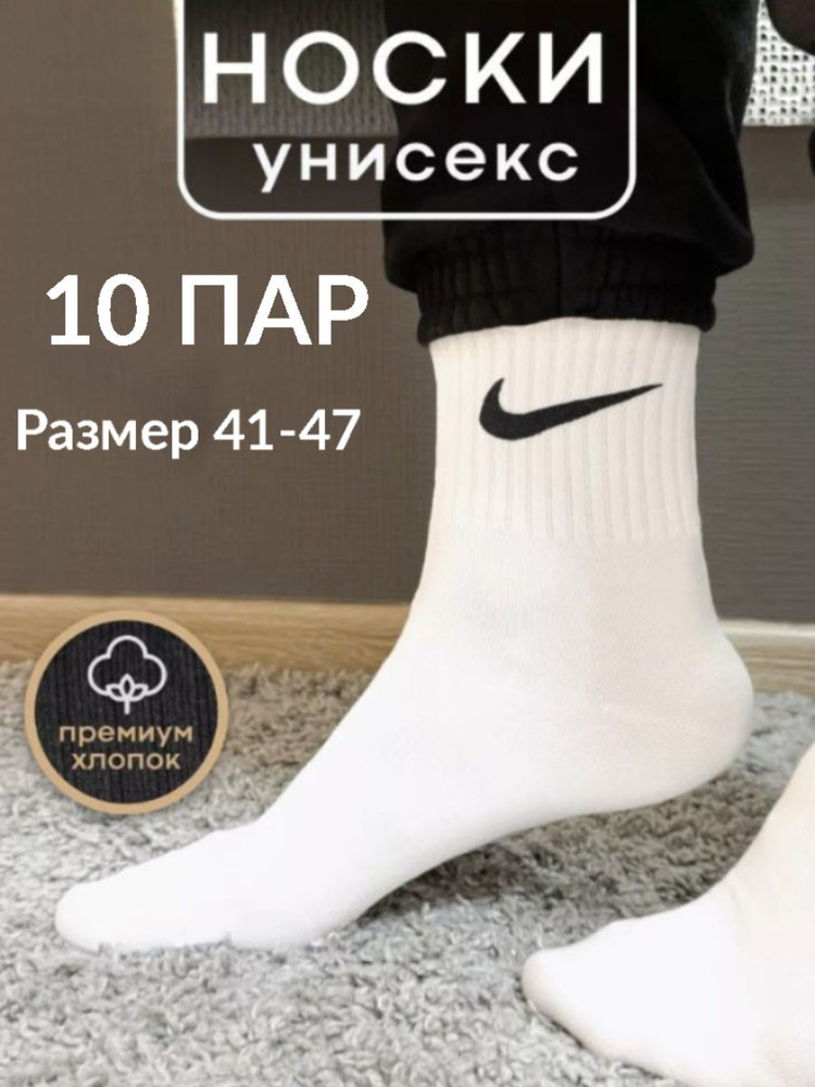 Носки Lucky Socks, 10 пар #1