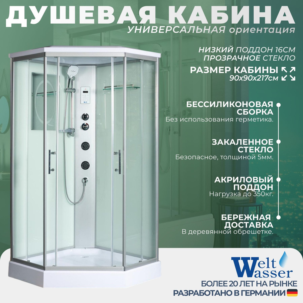 Душевая кабина WeltWasser No Silicone (90x90) гидромассаж,радио,низкий поддон,стекло прозрачное,универсальная #1