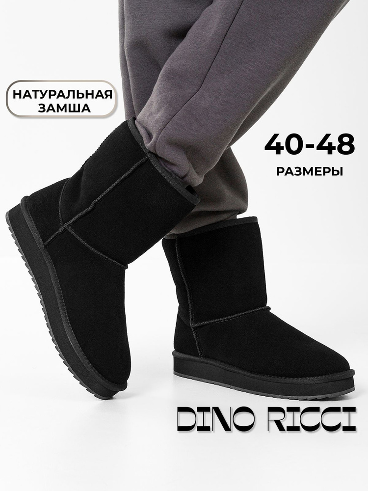 Угги Dino Ricci #1