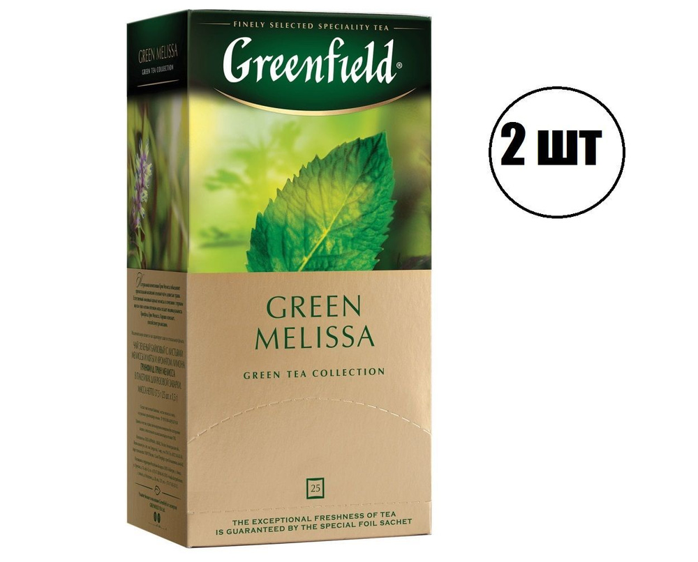 2 упаковки - Чай зеленый в пакетиках "Green Melissa" 25 шт. Чай гринфилд. Чай GREENFIELD зеленый с мятой #1