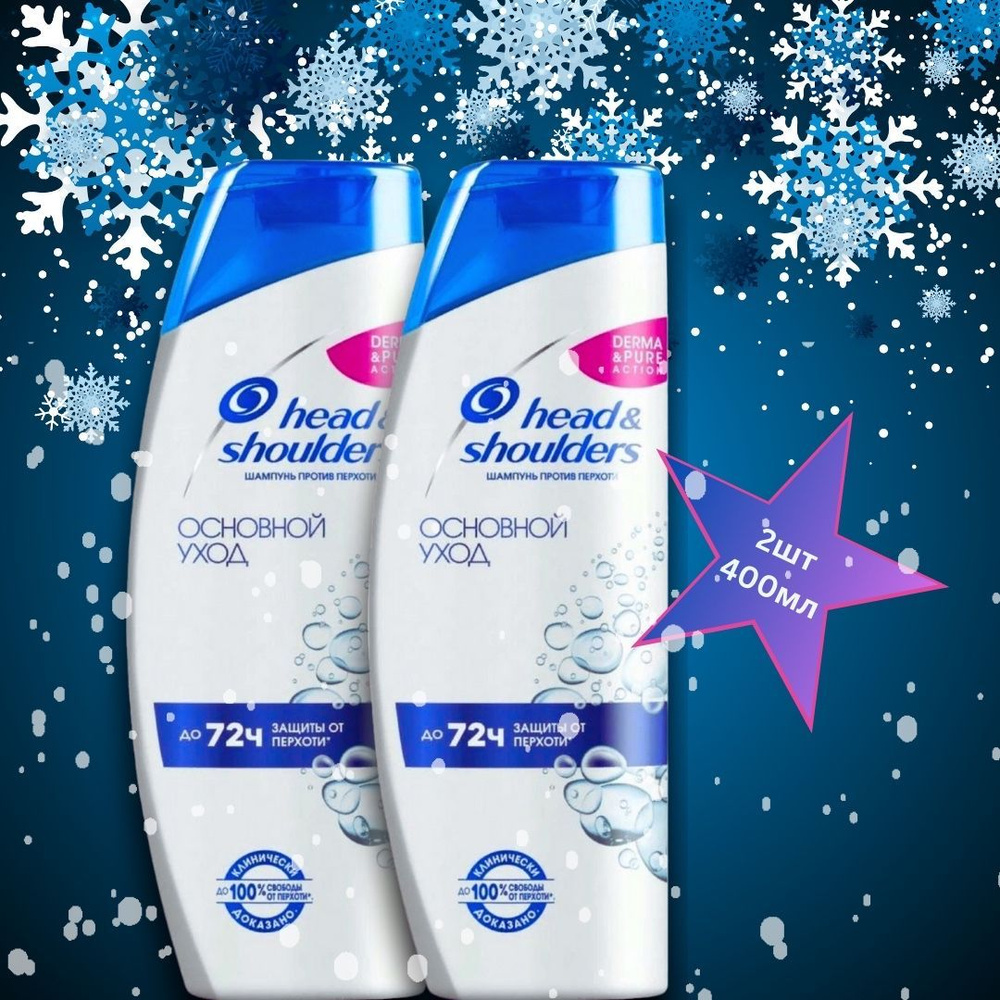 Head&Shoulders Шампунь для волос, 800 мл #1