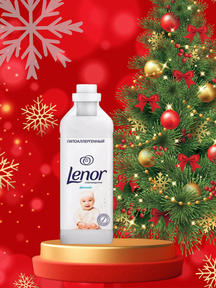 Lenor Кондиционер для белья Детский суперконцентрат 1 л. #1