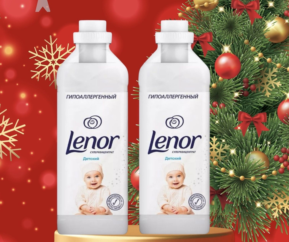 Кондиционер для белья Детский Lenor. #1