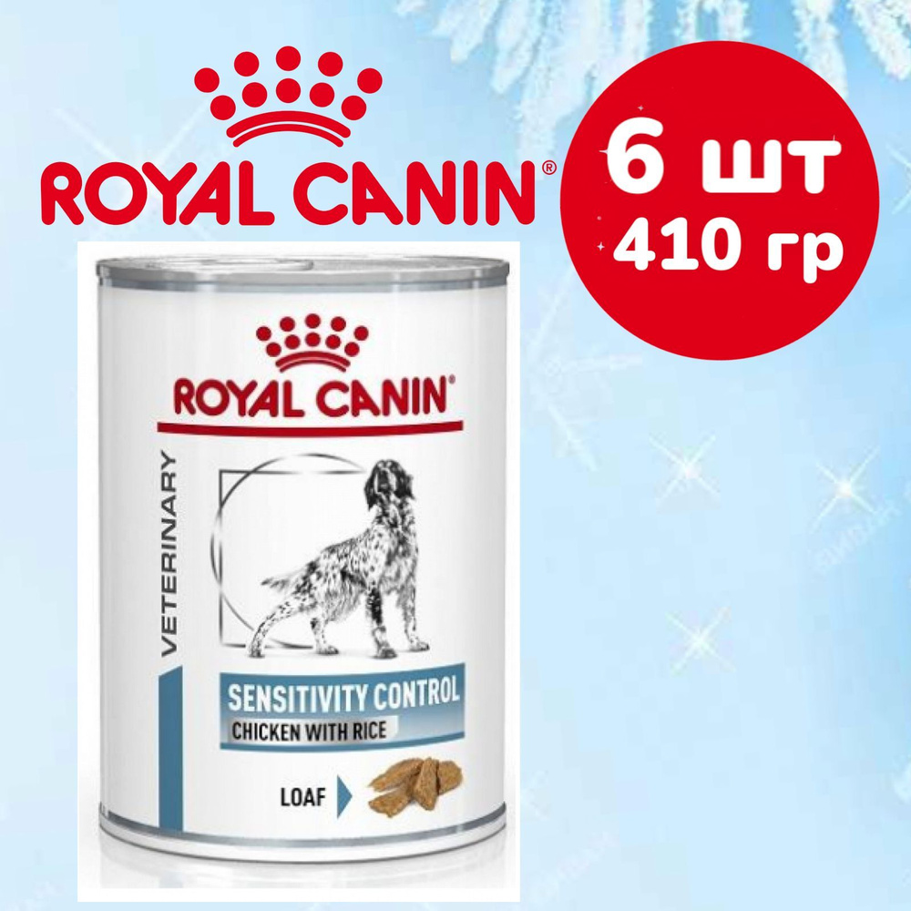 ROYAL CANIN Veterinary Diet Sensitivity Control Canine Chicken with rice консервированный диетический #1