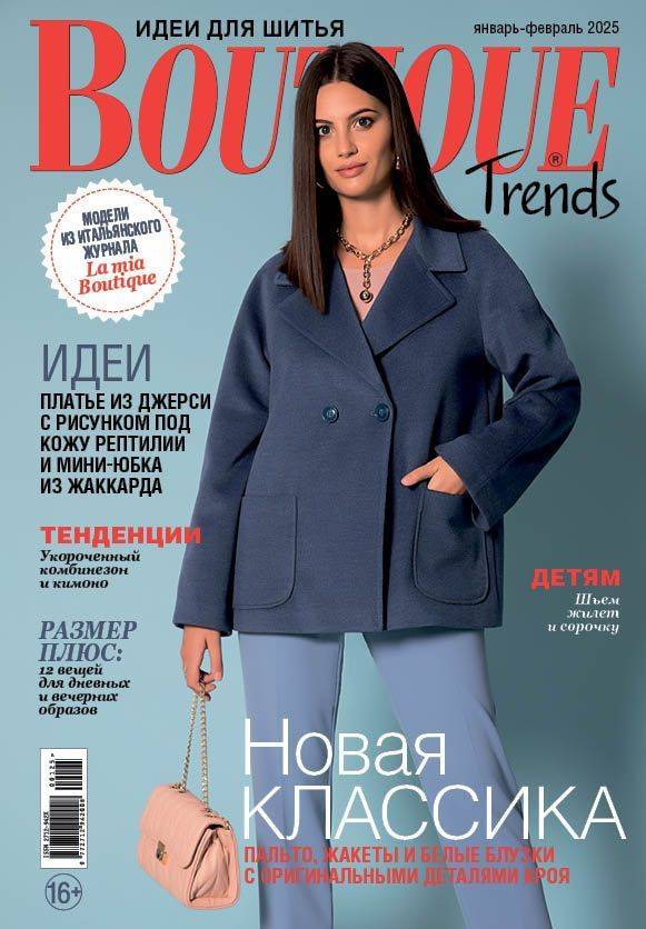 Boutique Trends-01-02/25 #1