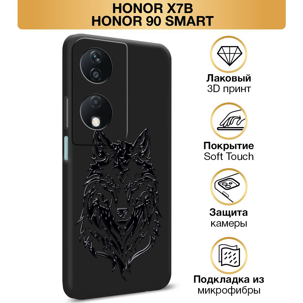 Чехол Soft Touch на Honor X7b/90 Smart / Хонор X7B/90 Смарт "Гордый волк", черный  #1