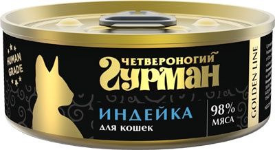 Корм влажный для кошек ЧЕТВЕРОНОГИЙ ГУРМАН Golden Line Индейка 100 г  #1