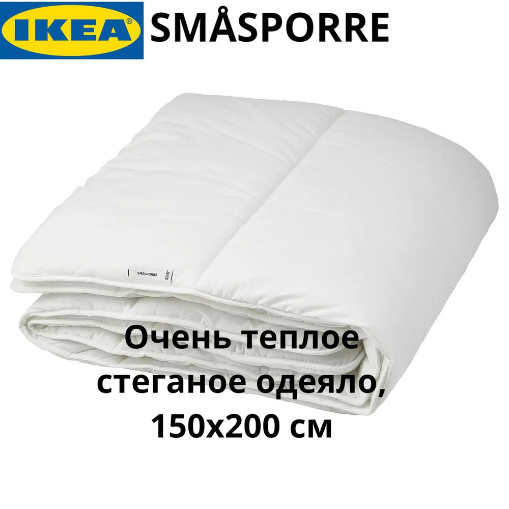 IKEA Одеяло 150x200 см, Зимнее, с наполнителем Полиэстер, комплект из 1 шт  #1