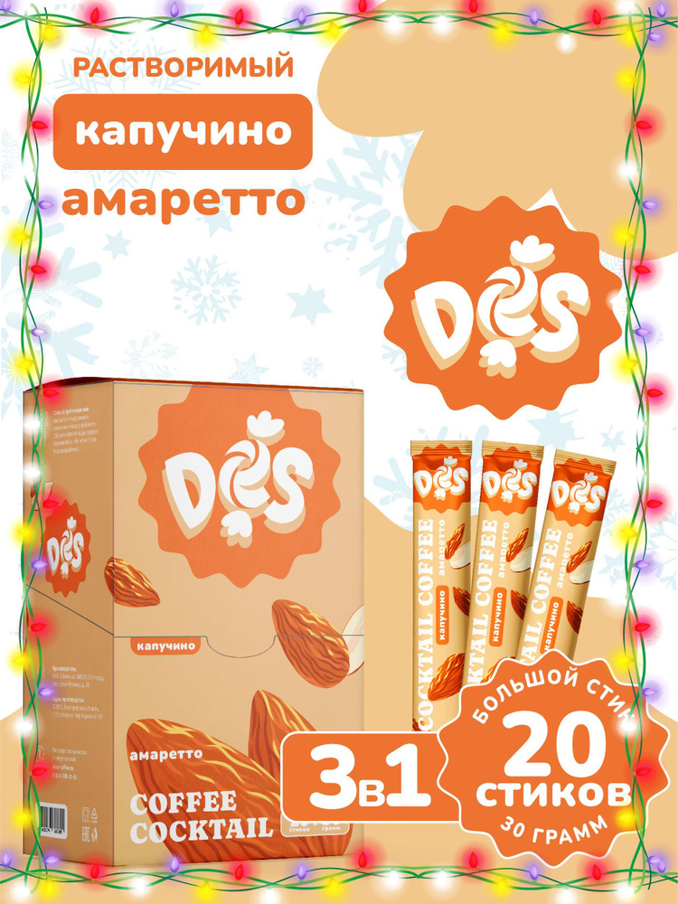 DES Кофе растворимый 600г. 20шт. #1