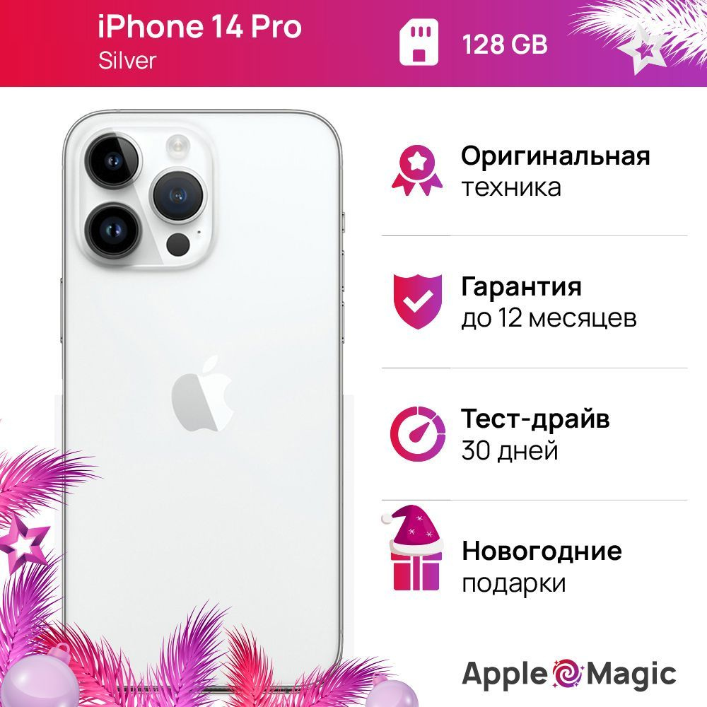 Apple Смартфон Apple iPhone 14 Pro 6/128 ГБ, серебристый, Восстановленный  #1