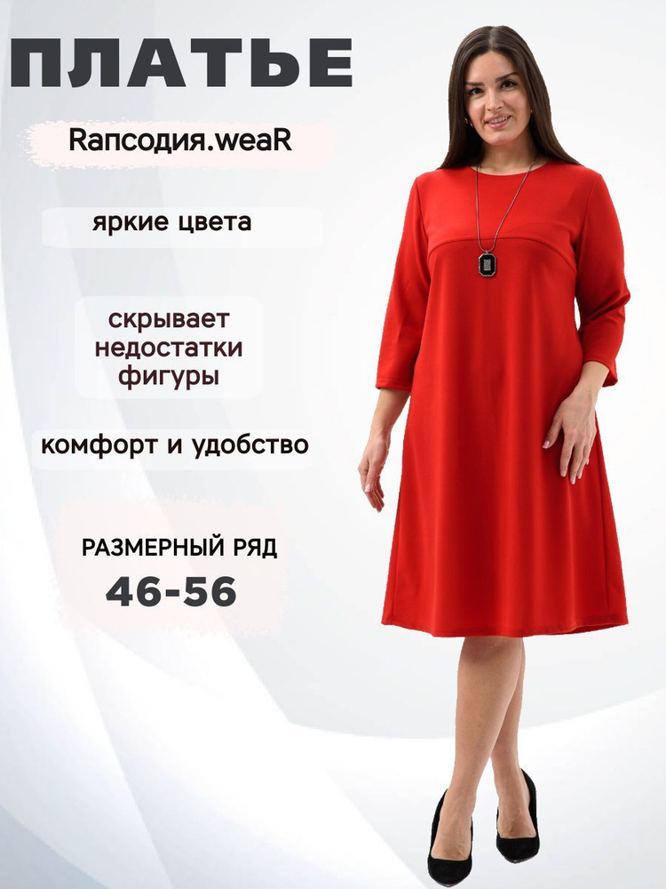 Платье Rапсодия.weaR #1