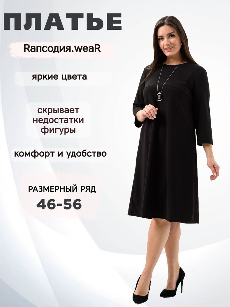 Платье Rапсодия.weaR #1