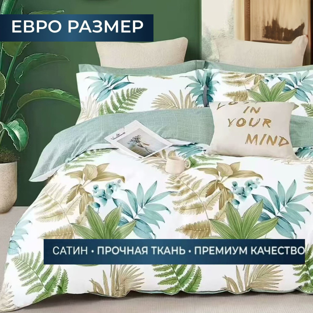 Комплект постельного белья Candies евро, Сатин люкс, наволочки 70x70, 50x70, простыня на резинке по кругу #1