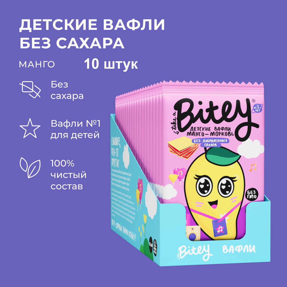 Вафли без сахара, Take a Bitey / Bite, Манго-Морковь, 10 шт по 35 гр #1