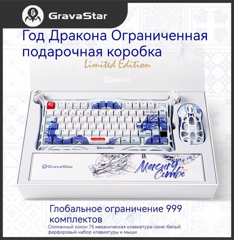 Gravastar Комплект игровая мышь + клавиатура беспроводная K1Pro Celadon, Английская раскладка, белый, #1