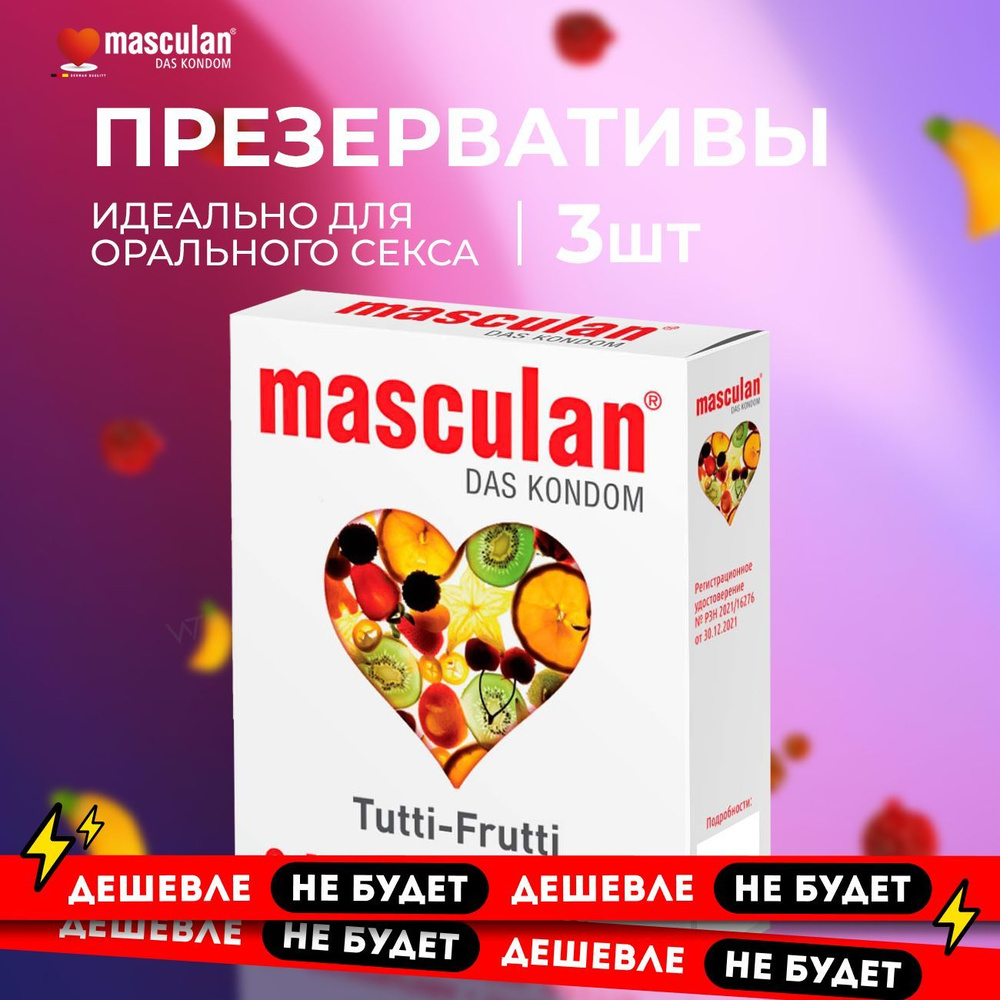 Masculan Презервативы Masculan Tutti-Frutti 3 шт ультратонкие, Маскулан тонкие ароматизированные, цветные #1