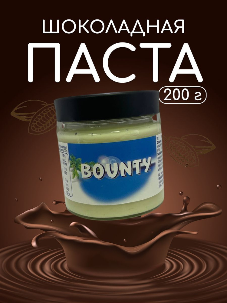 Шоколадная паста Bounty 200 гр #1