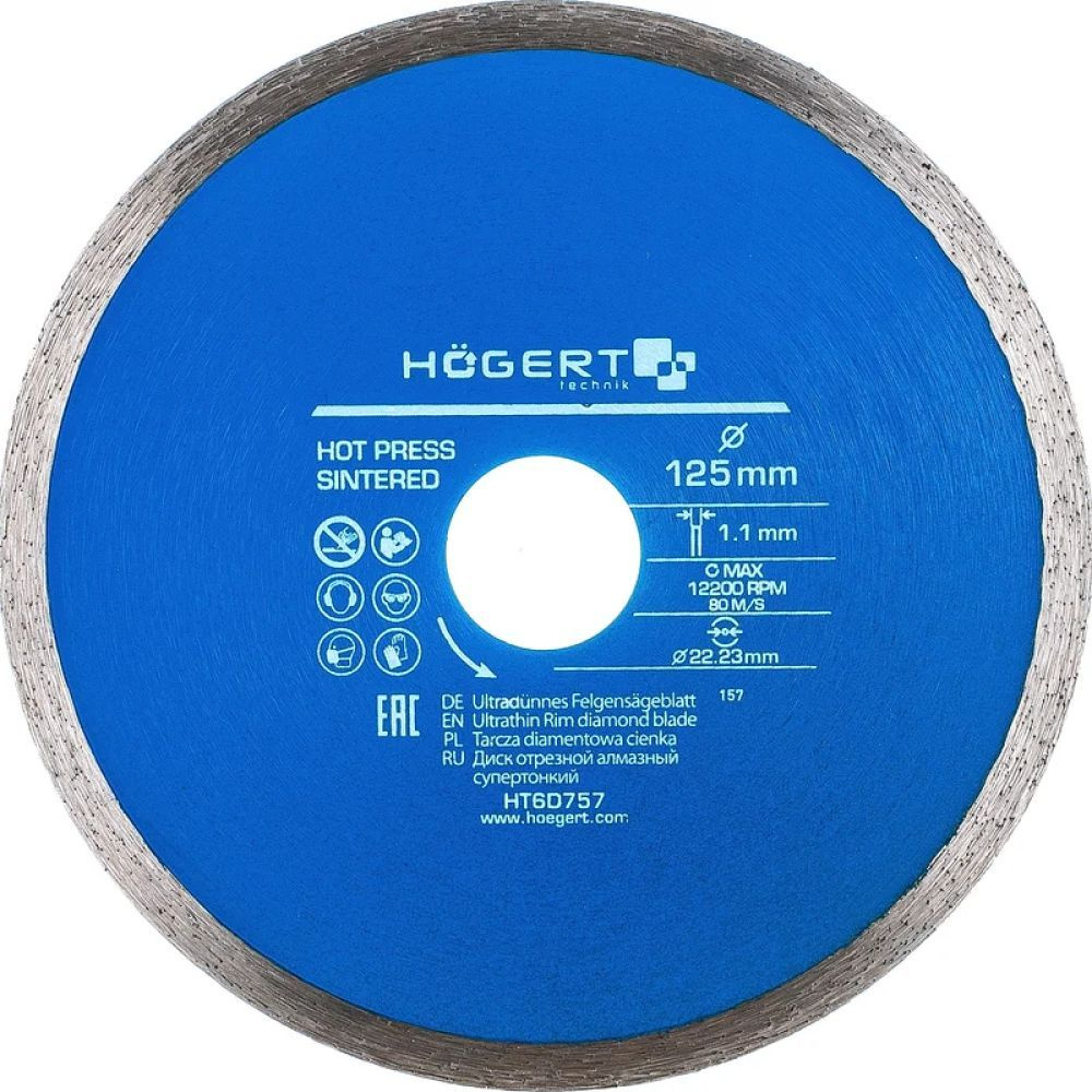 HOEGERT Диск алмазный 125 x 1.1 x 22.2 #1