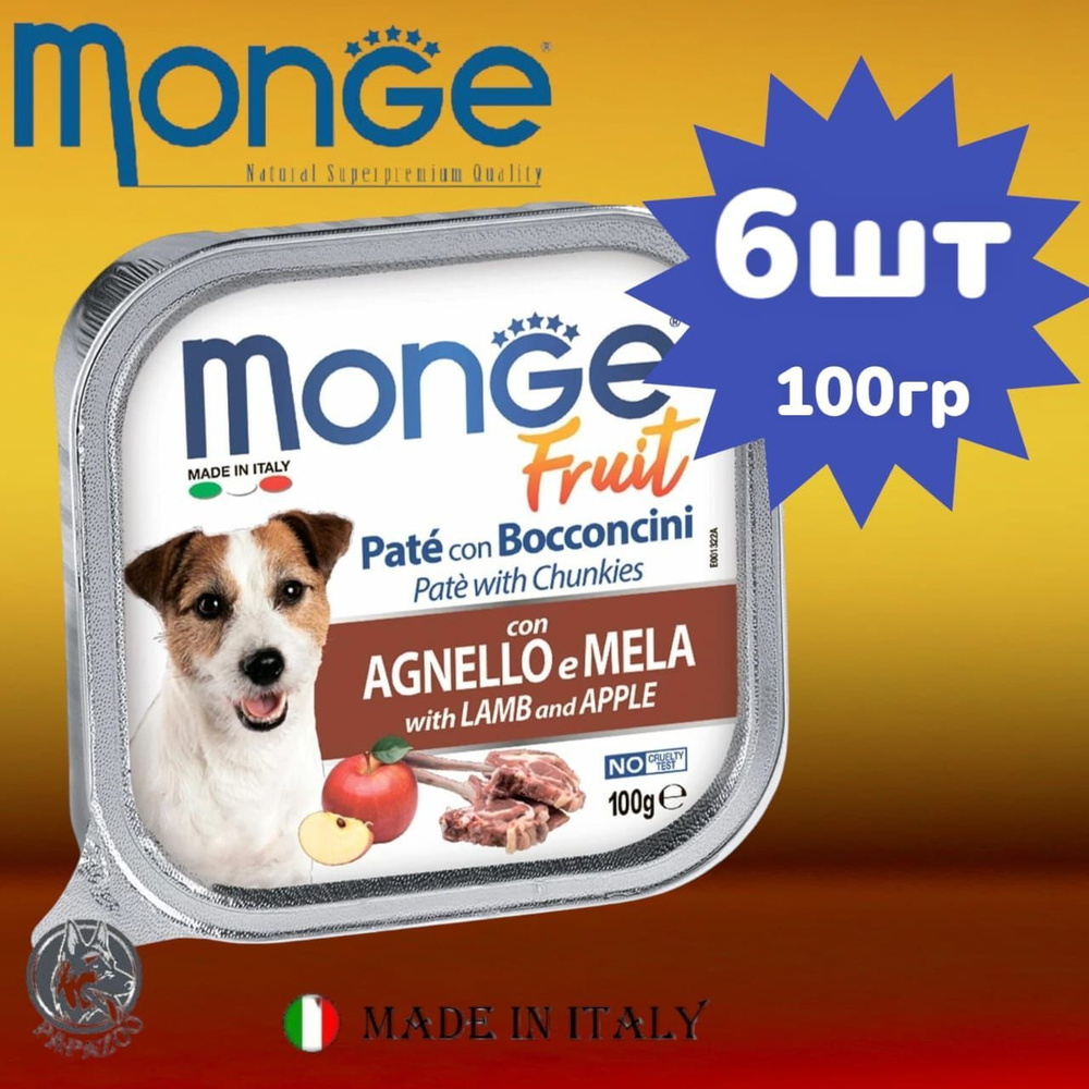 Monge Dog Fruit Pate Влажный корм для собак ягненок с яблоком ламистер паштет, 6шт х 100гр  #1