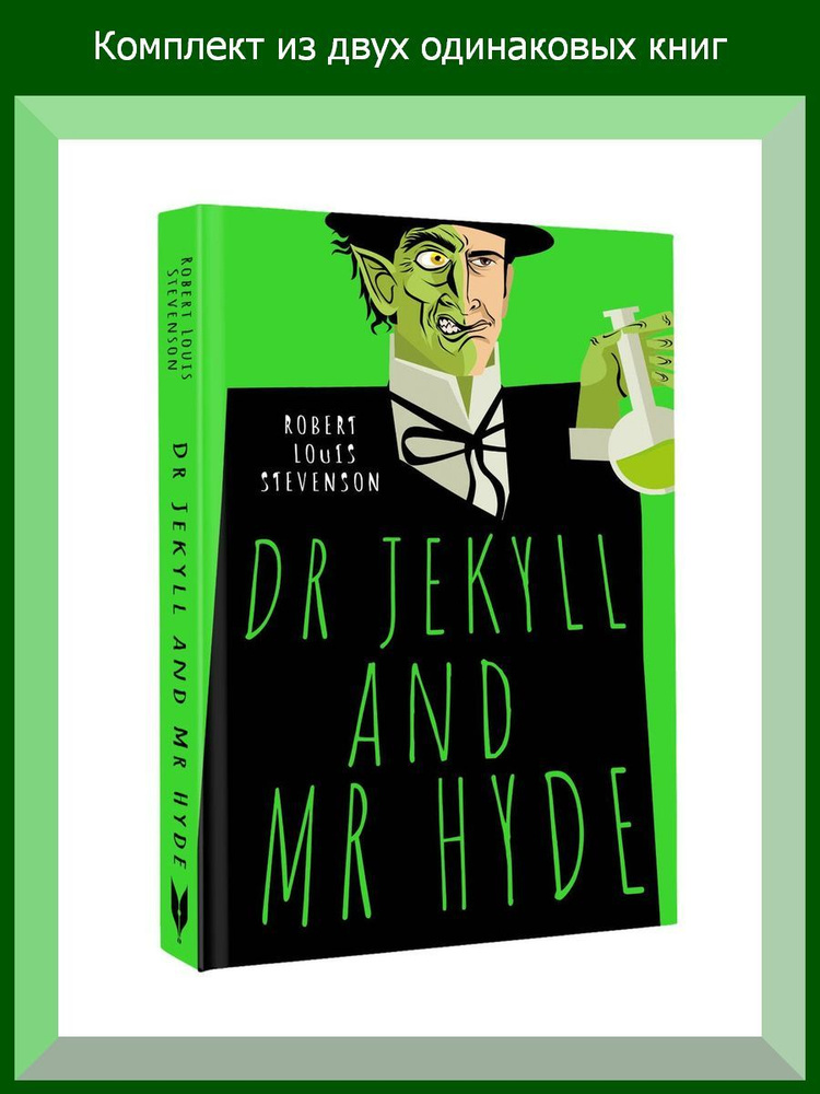 Dr Jekyll and Mr Hyde, 2 шт. #1