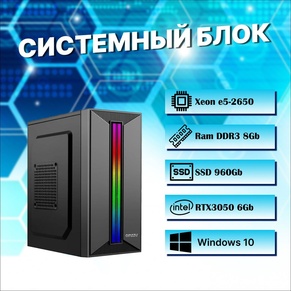 Мир компьютеров Системный блок Игровой компьютер / Игровой ПК (Intel Xeon E5-2650 v2, RAM 8 ГБ, SSD 960 #1