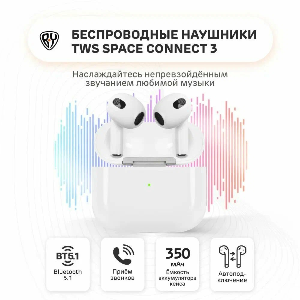 Наушники беспроводные TWS Space Connect 3, #1