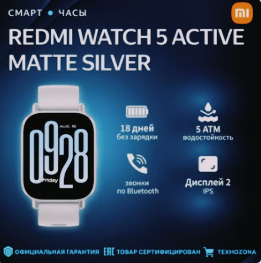 Xiaomi Умные часы Redmi Watch 5 Active, 51mm, серебряный #1